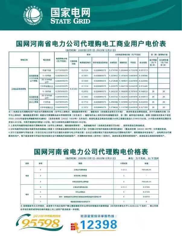 微信图片_20221206174432.jpg 微信图片_20221206174432.jpg