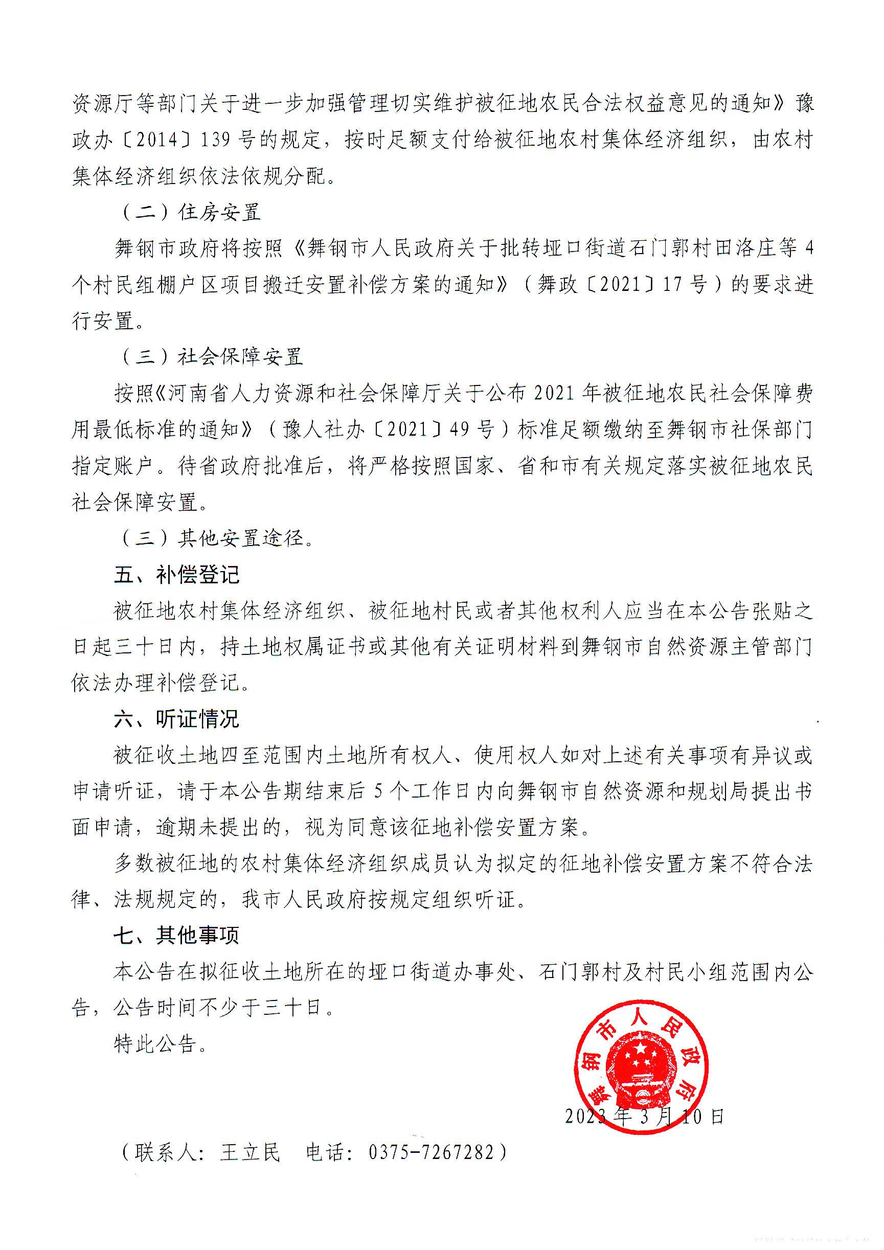 20230310-00698七批08-02.jpg