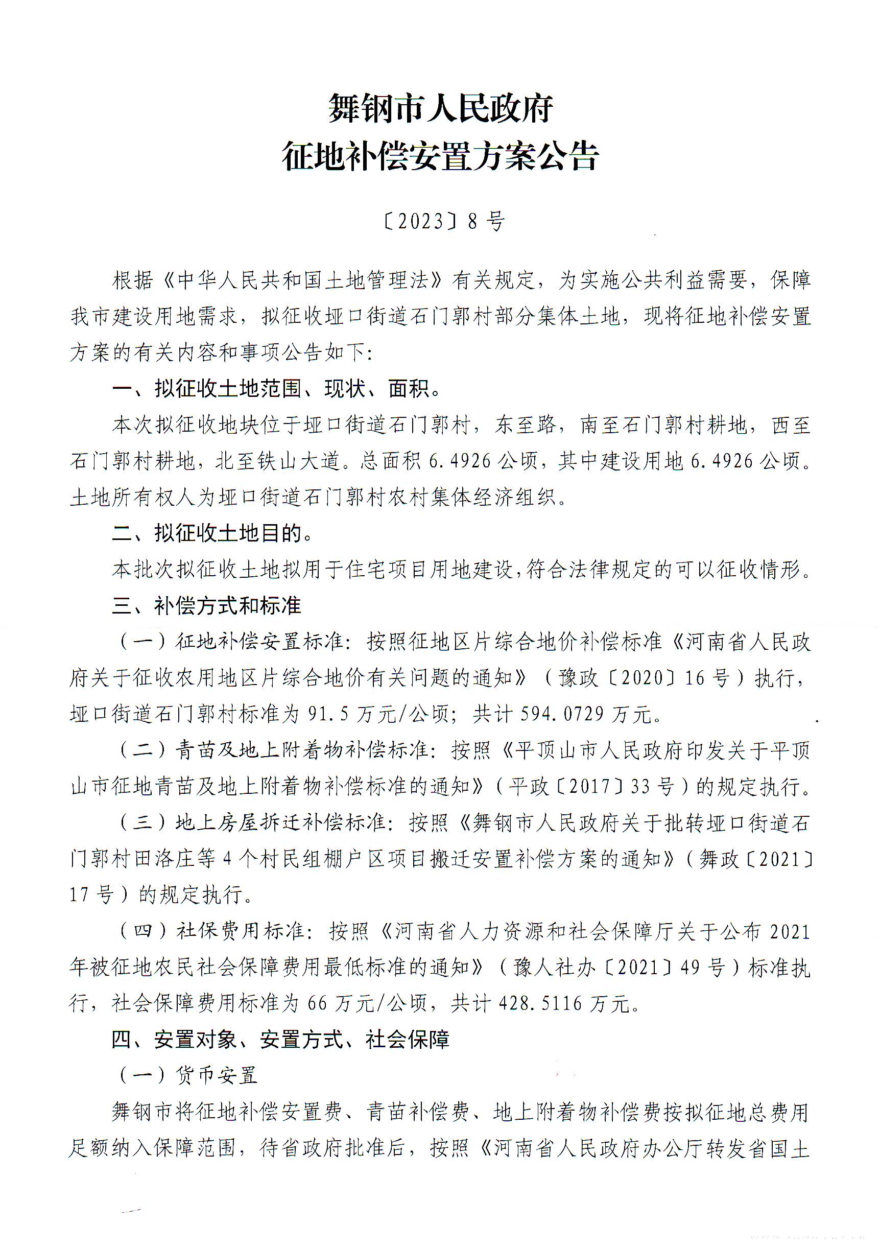 20230310-00702第七批08.jpg
