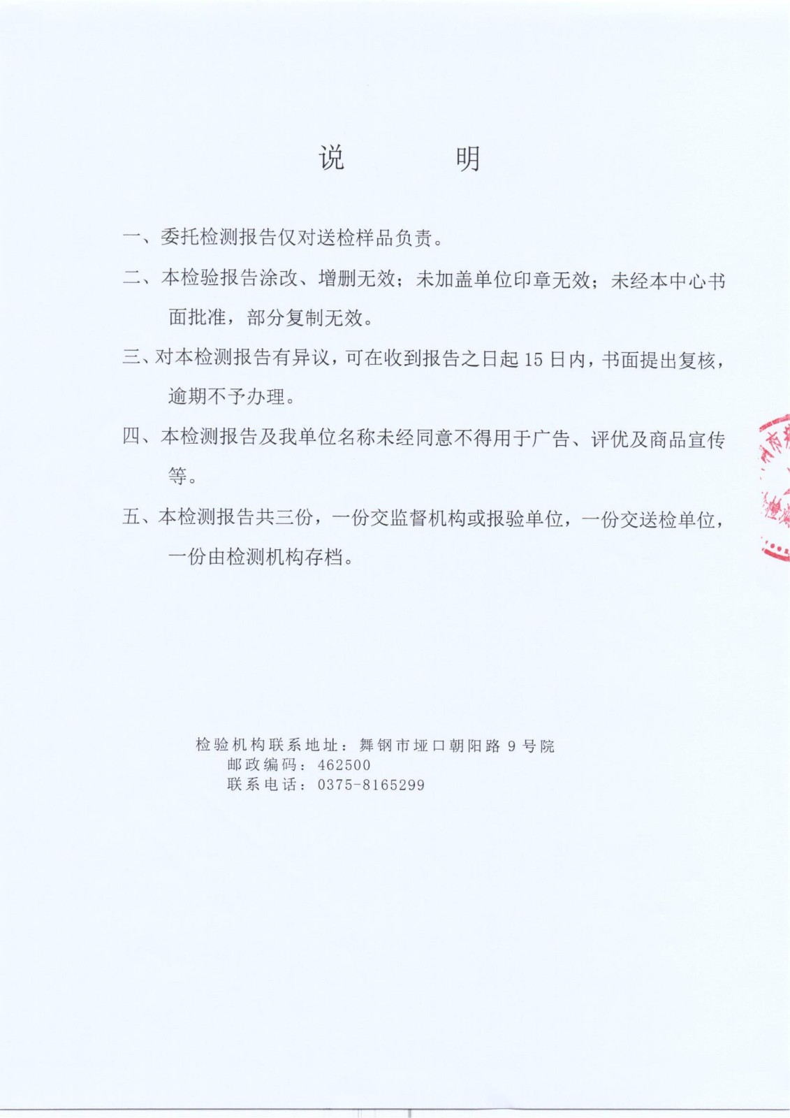 水质20240011检测报告_01.jpg