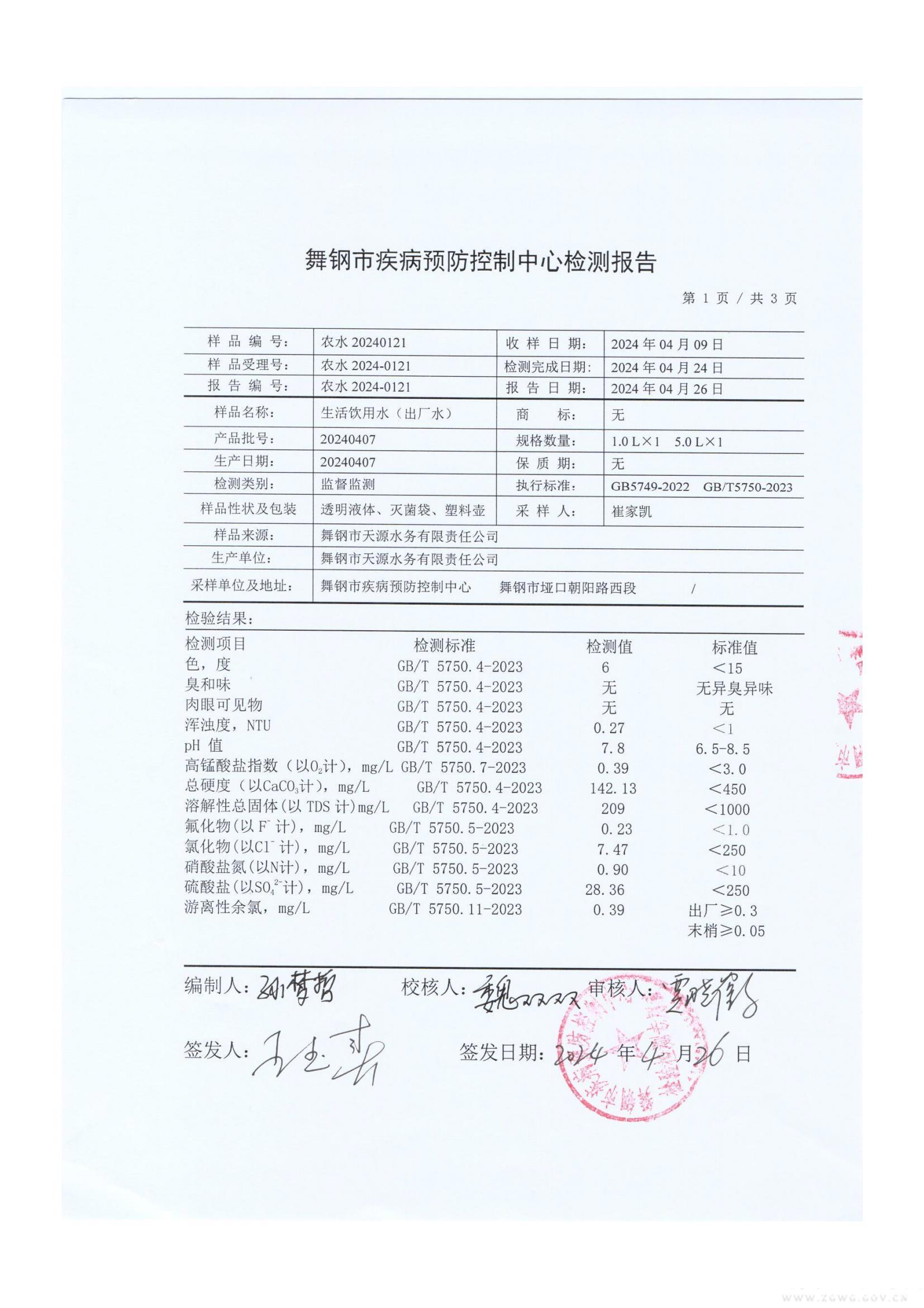 检测报告_02.jpg