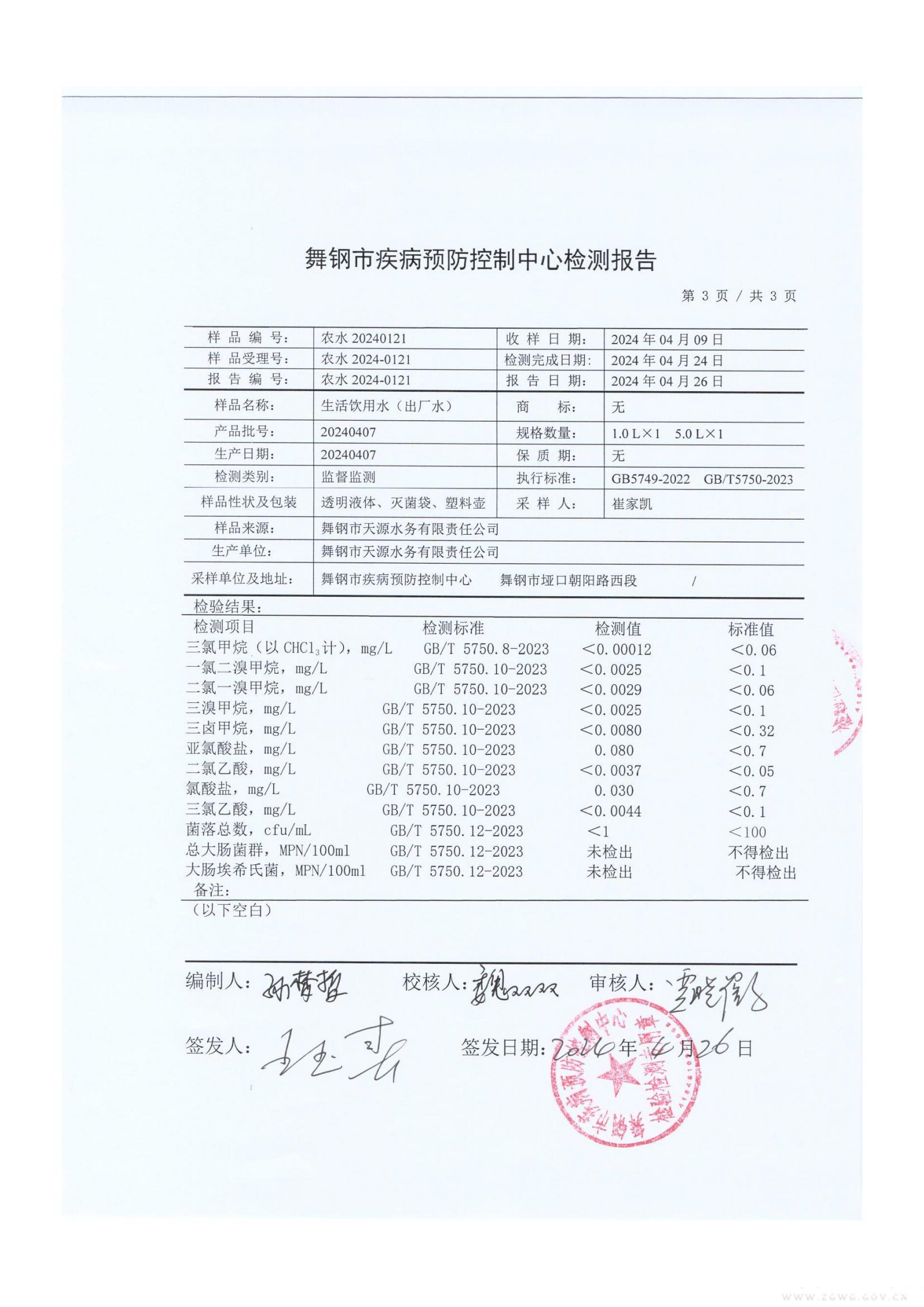 检测报告_04.jpg
