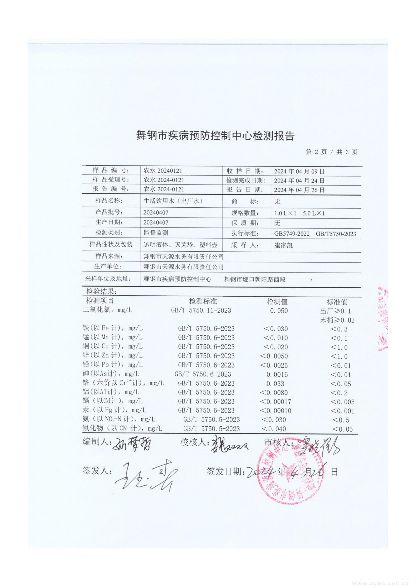 检测报告_03.jpg