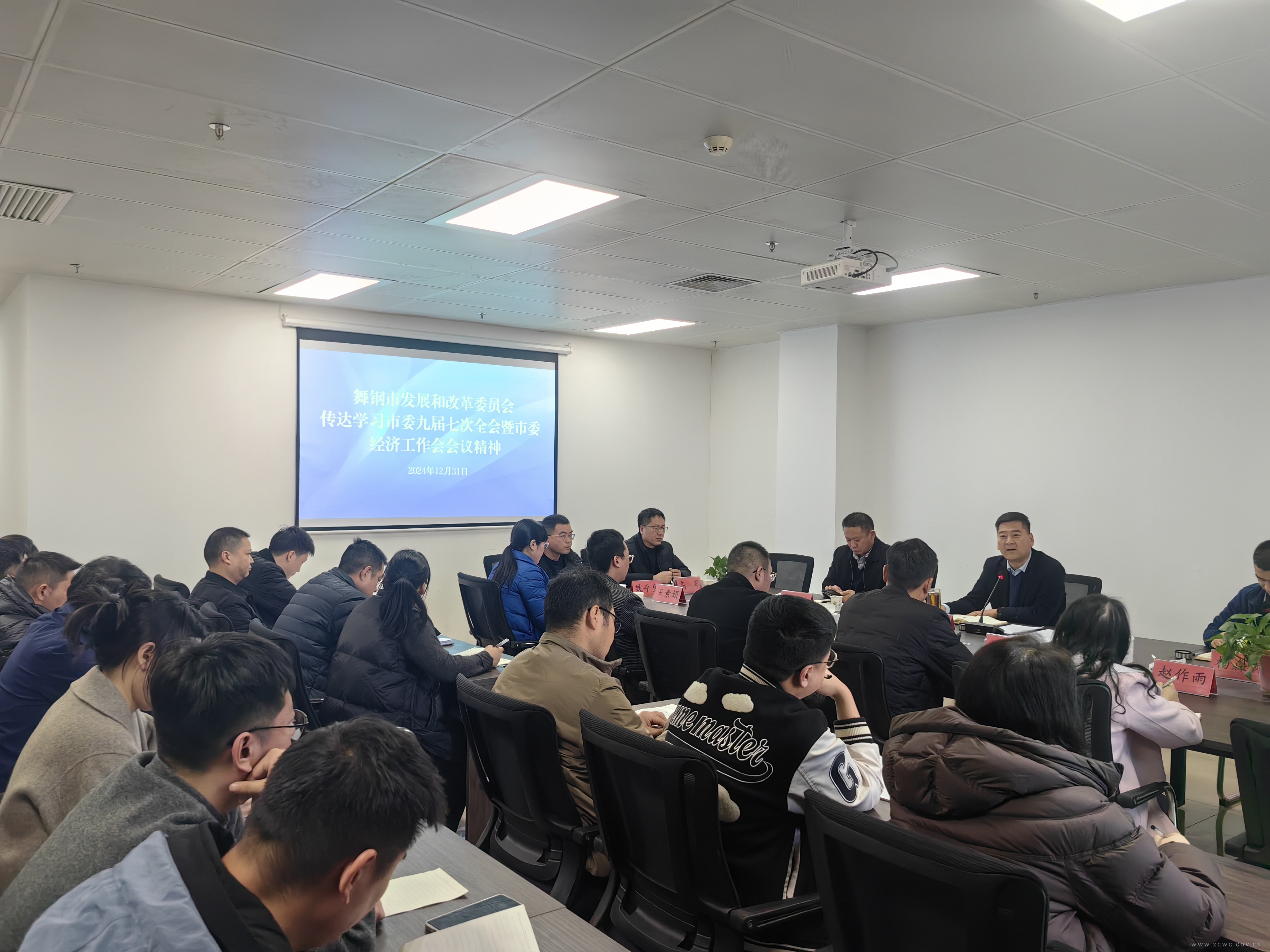第20次党组会照片2.jpg