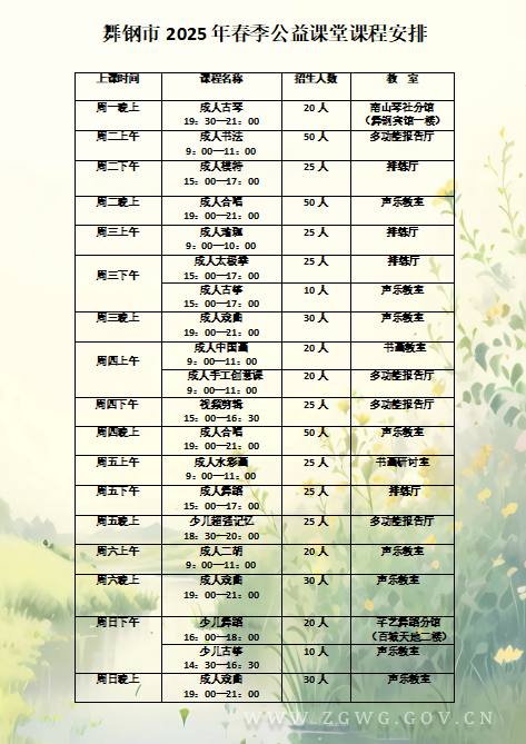 微信图片_20250306105407.png